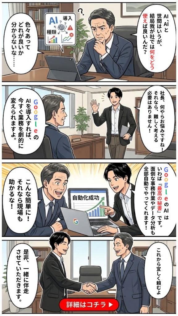 4コマ漫画2