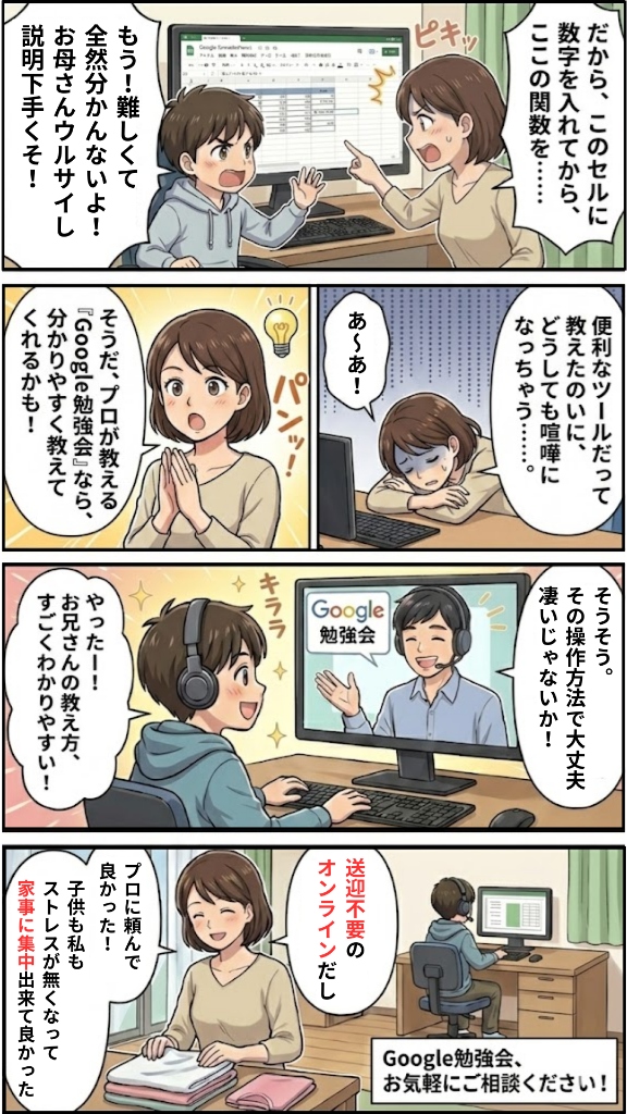 4コマ漫画5